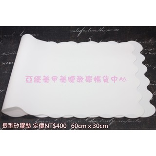 美甲商品-長型矽膠墊