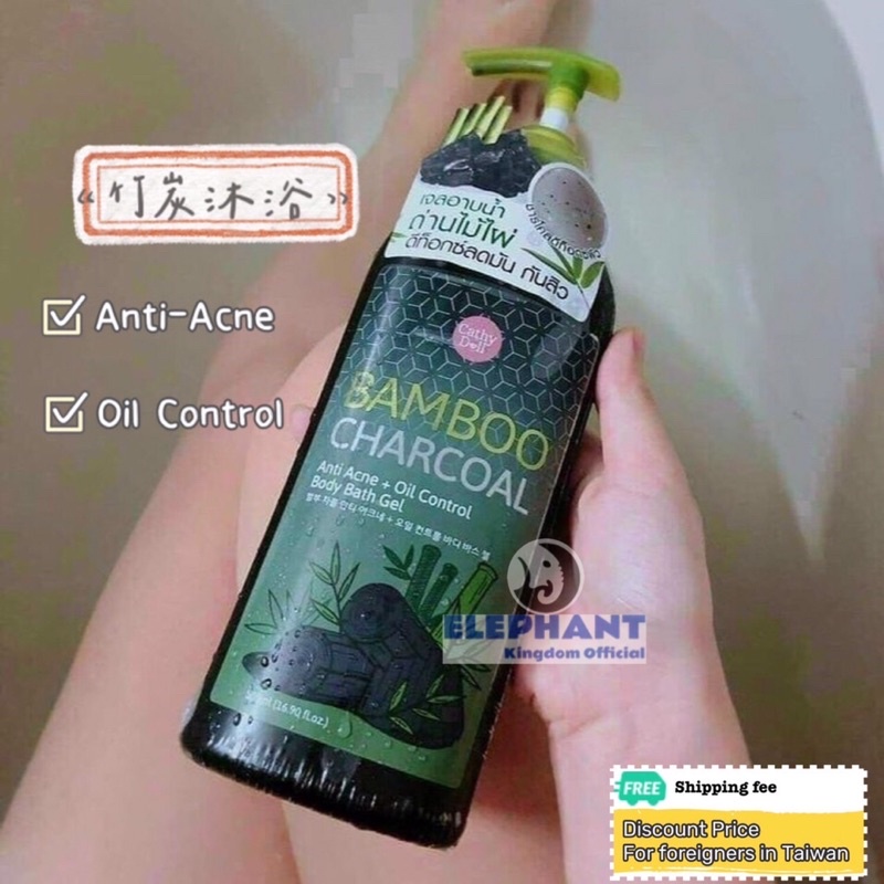 大象國🇹🇭Cathy Doll 竹炭 沐浴乳 / 痘痘 出油 bamboo charcoal bath gel