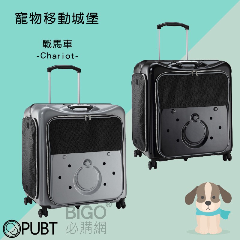 公司貨附發票~PUBT 寵物移動城堡 PLT-18 戰馬車系列行李箱 手提包 寵物拉桿包  寵物外出行李箱