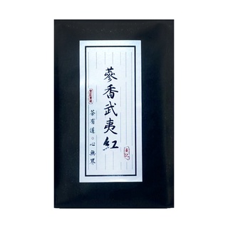 【茶路】蔘香武夷紅茶(50g) | 三星黃子誠(茶農品牌) 甜蔘補元氣