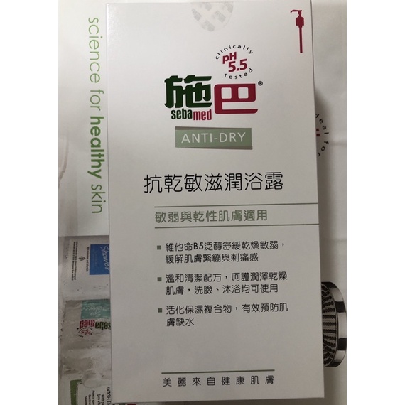 （現貨。四罐）（效期最新2025/06）施巴 抗乾敏滋潤浴露1000ml 《2023週年慶。公司貨》