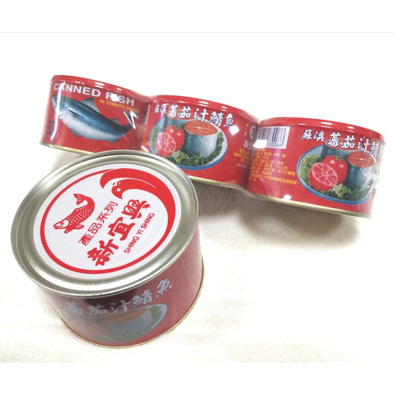 『滿額贈好禮』新宜興蕃茄汁鯖魚 445公克（單罐入） / 230公克（3入/組)