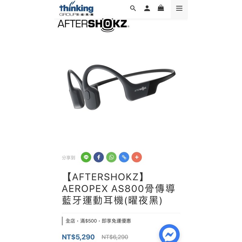 AFTERSHOKZ AEROPEX AS800 骨傳導藍芽運動耳機（曜夜黑）二手九成新