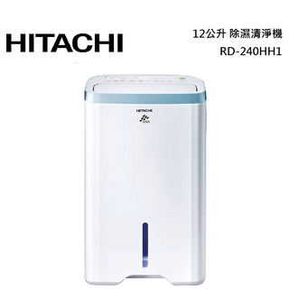 hitachi 日立 12公升 除濕清淨機 rd-240hh 公司貨【聊聊再折】