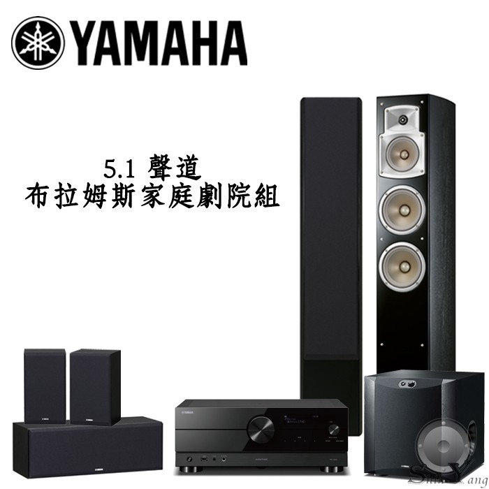 YAMAHA 山葉 布拉姆斯家庭劇院組 RX-A2A+NS-F350+NS-P350+NS-SW300 公司貨保固