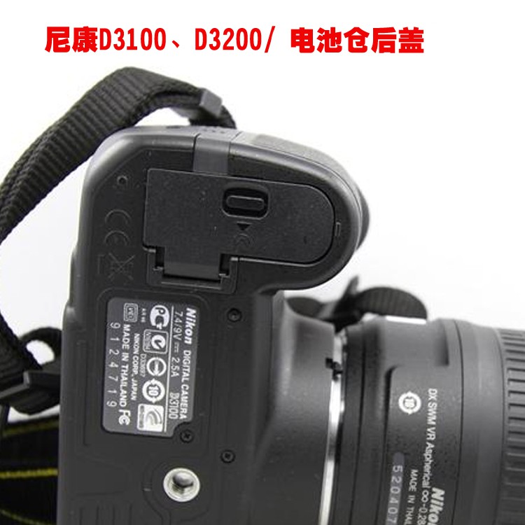 台南現貨 for Nikon 副廠 D3200 替代電池蓋 D3300 替代電池蓋 下標請注意型號