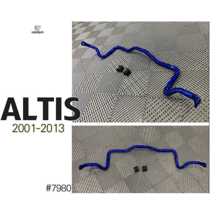 》傑暘國際車身部品《全新 TOYOTA ALTIS 01-13年 9代 10代 10.5代 前下防傾桿 HARDRACE