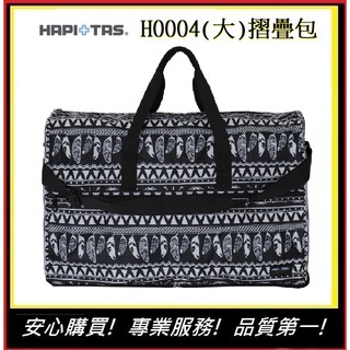 Hapi+Tas H0004摺疊旅行袋(大)- 黑色波西米亞【E】 H0004 旅遊 摺疊包 旅行袋