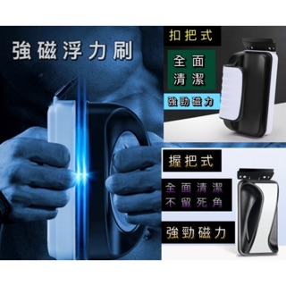 超強磁 浮力刷 魚缸刷 磁力刷 玻璃刷 玻璃刮刀 清潔刷 除藻刀 刮藻刀 除藻