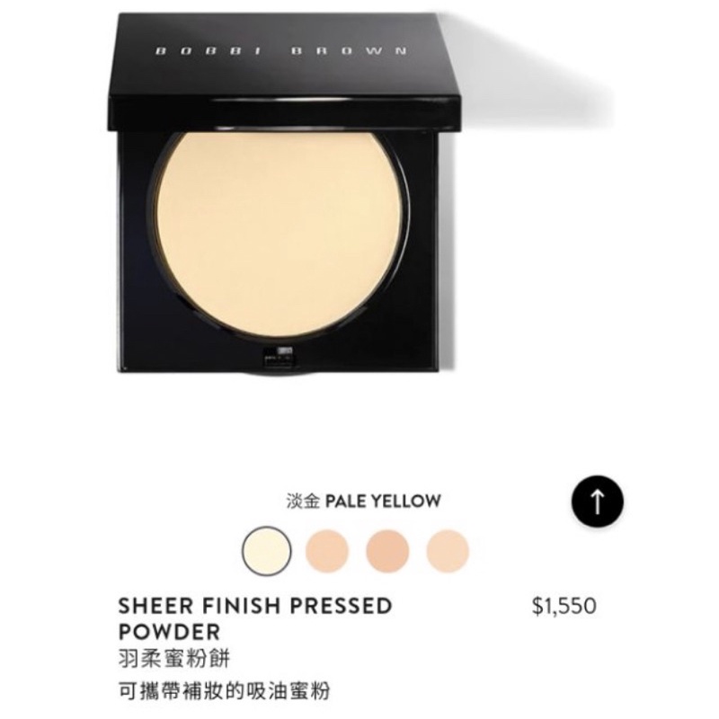 bobbi brown 羽柔蜜粉餅-淡金01號 pale yellow 蜜粉粉餅