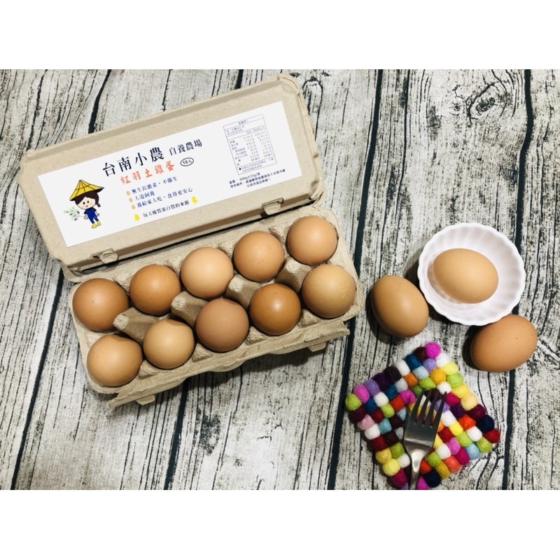 台南小農紅羽土雞蛋10入/盒