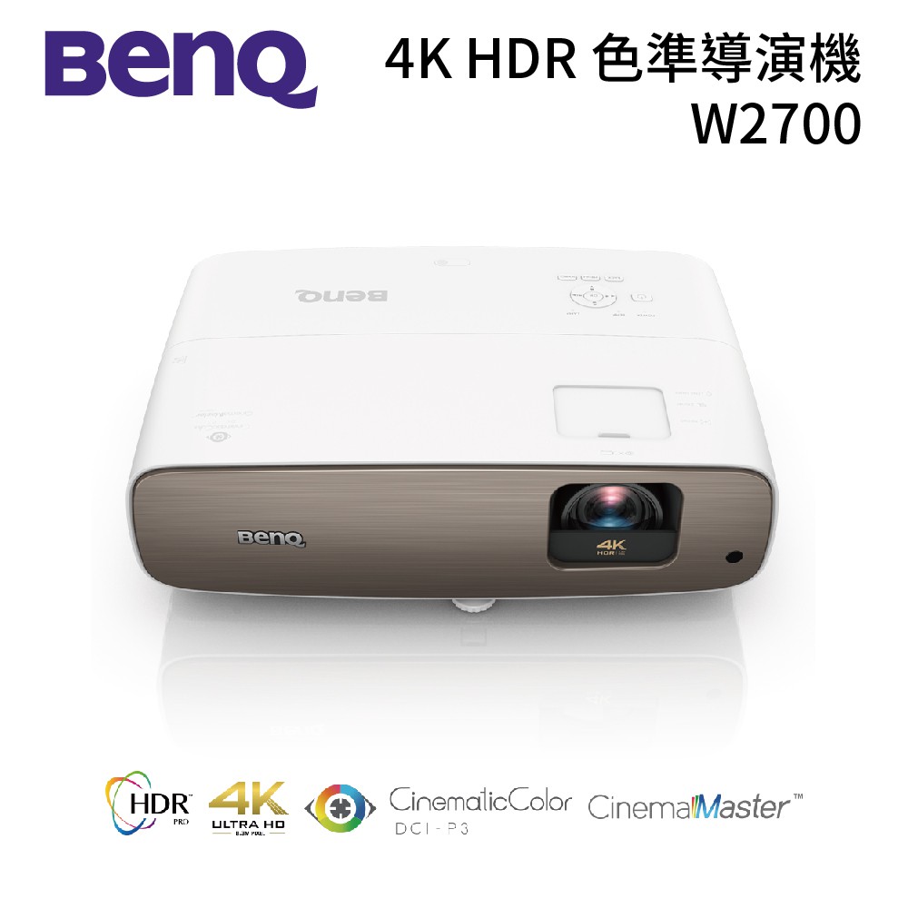 【公司貨】BENQ W2700 投影機 色準導演機 2200流明 4K HDR