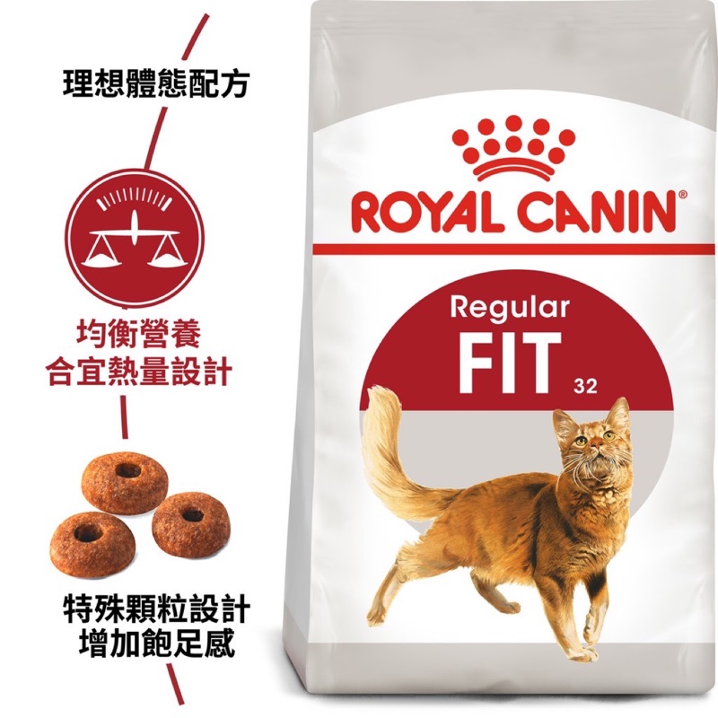 皇家 ROYAL CANIN 理想體態 貓飼料 F32 只有15kg 現貨 限高雄自取 請勿直接下標