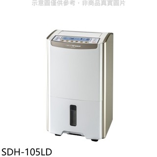 SANLUX台灣三洋 10.5公升微電腦LCD迴轉式壓縮機除濕機SDH-105LD 廠商直送