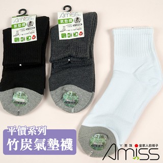 Amiss 厚底氣墊素面1/2長襪-竹炭款/竹炭襪/毛巾襪/毛巾厚底/男襪/女襪/運動襪/氣墊襪 A620-2