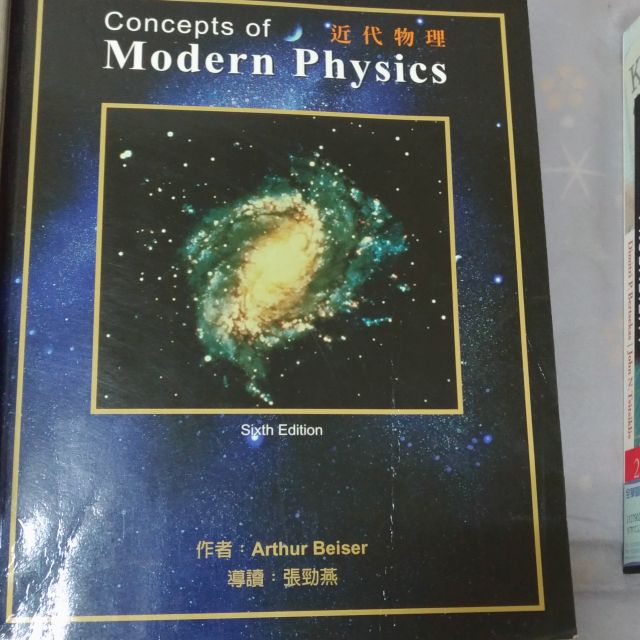 concepts of modern physics 6th
