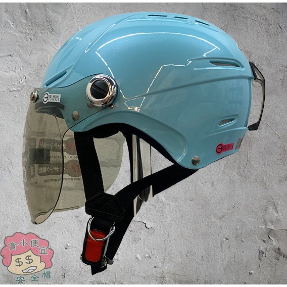 [貪小便宜] GP5 029 雙層鏡半罩帽 粉藍 雪帽 全可拆 超透氣 半罩式 安全帽 📌(歡迎聊聊議價)