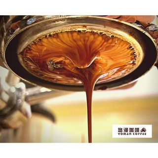 【悠漫咖啡】義式綜合咖啡豆 店家配方豆 油脂滑順 平衡 半自動.全自動咖啡機適用