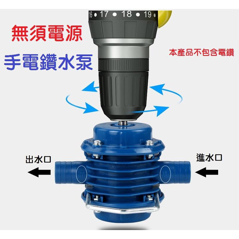 【現貨】手電鑽水泵 微型自吸泵 電鑽用 抽水機 自吸式離心泵 家用小型抽水泵 電動抽水器