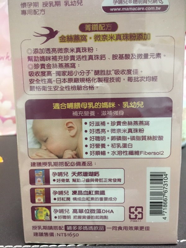 孕哺兒菁鑽卵磷脂多機能細末 蝦皮購物