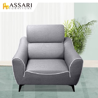 ASSARI-艾菲爾歐式透氣單人座貓抓皮沙發