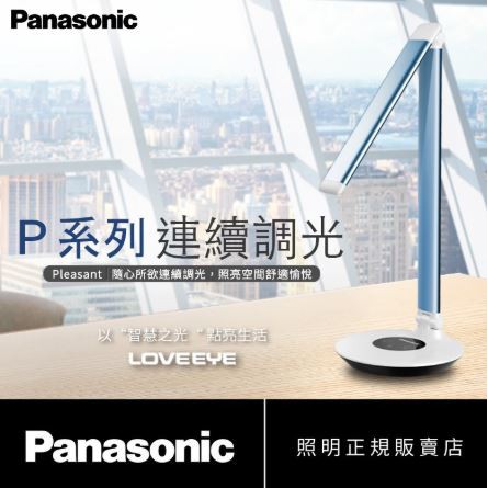 🌟聊聊再優惠🌟 Panasonic 國際牌 無藍光 LED P系列 三色調光 HH-LT0612P09 檯燈 護眼 桌燈
