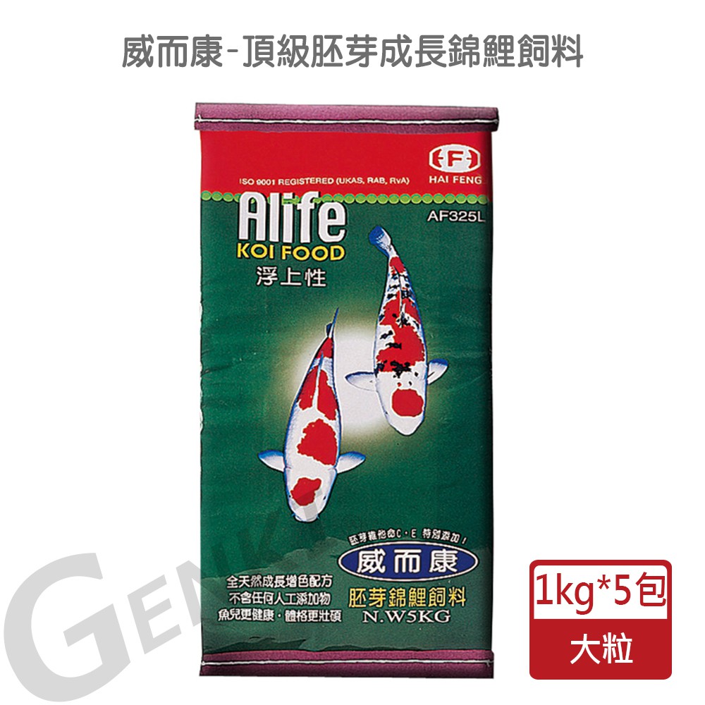海豐飼料 威而康 頂級胚芽成長錦鯉飼料大粒5kg 適合各種高級錦鯉 中大型金魚食用 讓魚兒更健康 體格更壯碩 蝦皮購物