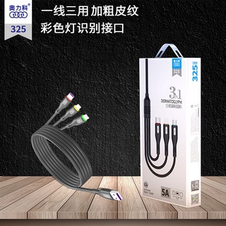 奧力科 IOS 蘋果 iPhone Lightning 安卓 V8 micro USB Type-C 充電線 傳輸線