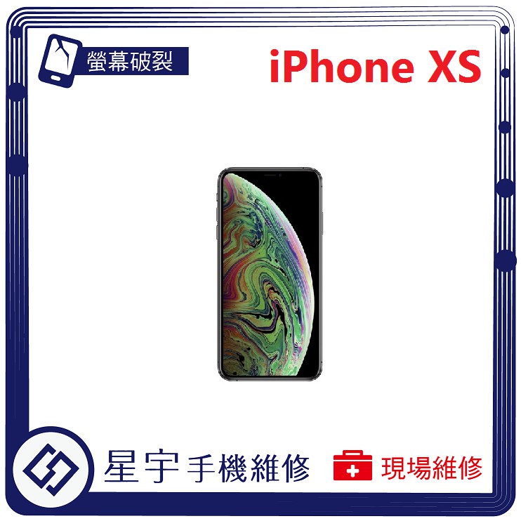 [星宇手機] 台南專業 iPhone XS / XS Max 螢幕維修 黑屏 不顯示 背蓋破裂 鏡頭玻璃更換 現場維修