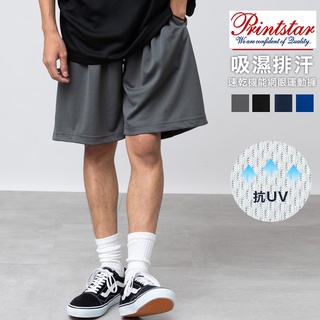 Printstar 日本 機能抗UV透氣網眼 吸濕排汗 運動短褲 慢跑 訓練 4.4 oz【PS00325】