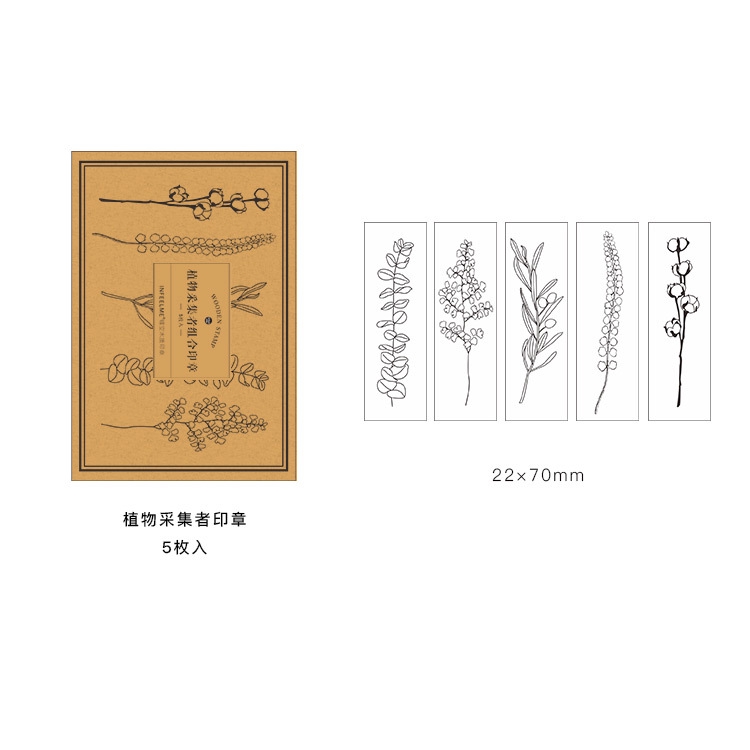 の萌貓の植物采集者5枚入組合木質印章の原木橡膠手帳diy裝飾印章木頭印章植物印章手帳素材文創手工書必備日韓手作