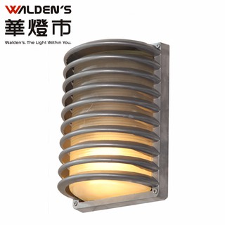 【華燈市】 銀色戶外壁燈 (OD-00007) 燈飾燈具 走廊燈壁燈庭園燈餐廳燈