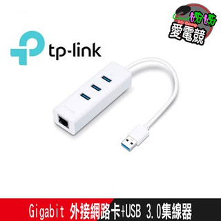 TP-Link UE330 USB 3.0 USB轉RJ45 Gigabit 外接網路卡+集線器