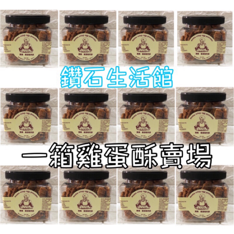 媽媽雞蛋鬆煎餅 自然素材 媽媽雞蛋酥260g 煎餅 蝦皮購物