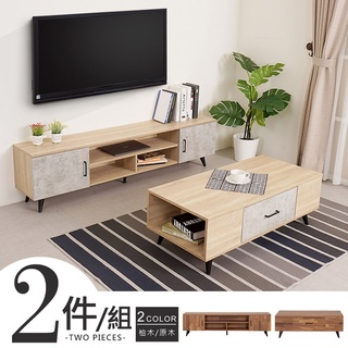 【樂樂生活精品】《Homelike》品味紐約Loft客廳二件組(二色)(160cm電視櫃+茶几) 免運費 請看關於我