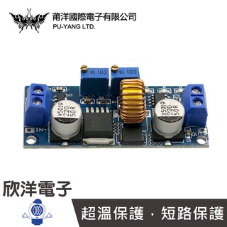 莆洋 恆壓恆流穩壓降壓模組 DC1.25～36V 5A (1483) 實驗室 學生模組 電子材料 適用Arduino