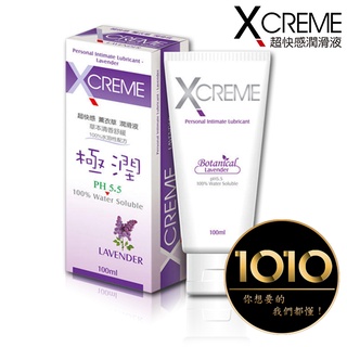 X-CREME 極潤 超快感 - PH5.5 草本 薰衣草 潤滑液 - 100mI 【1010】