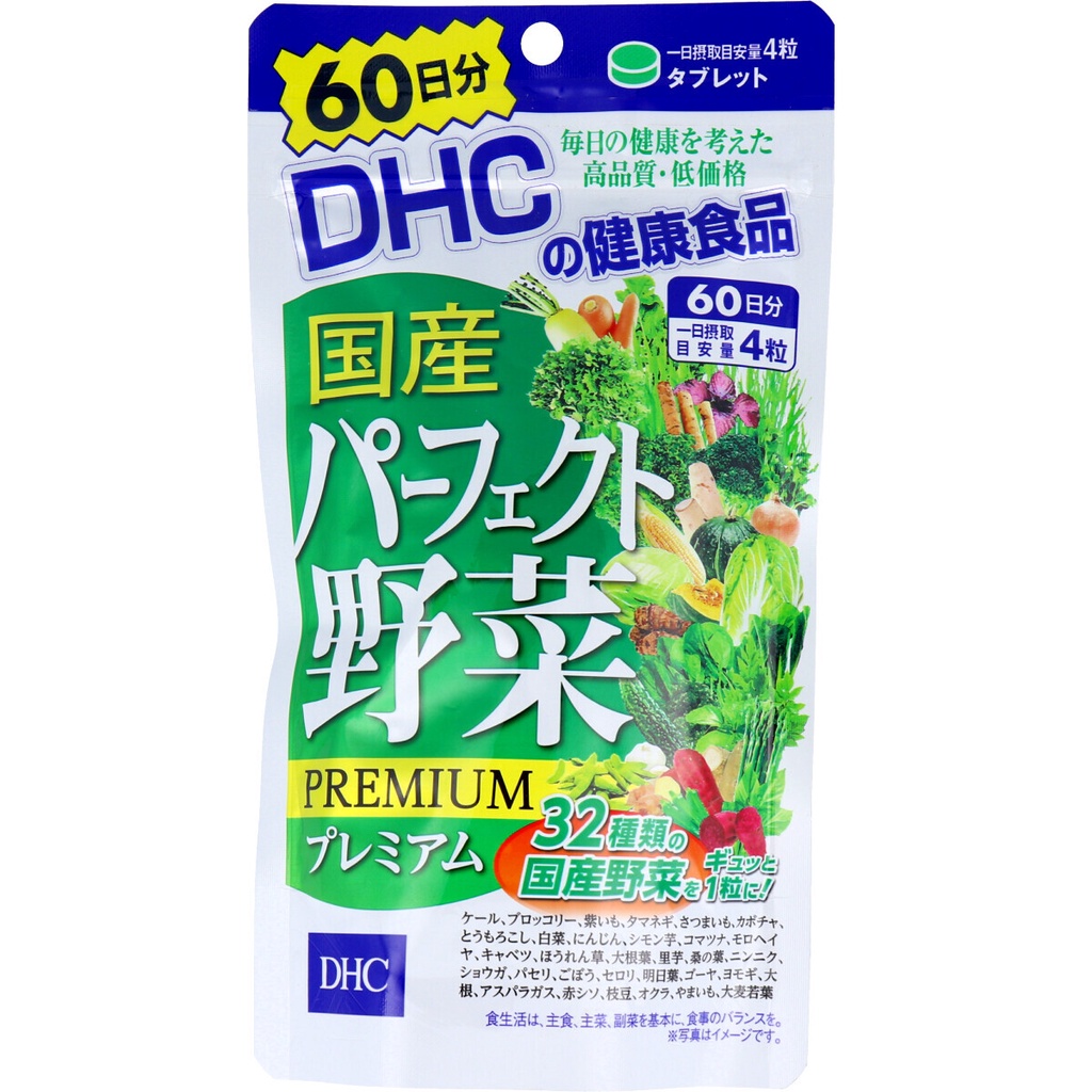 ♥預購♥ 日本 DHC 綜合野菜錠 60日分240粒