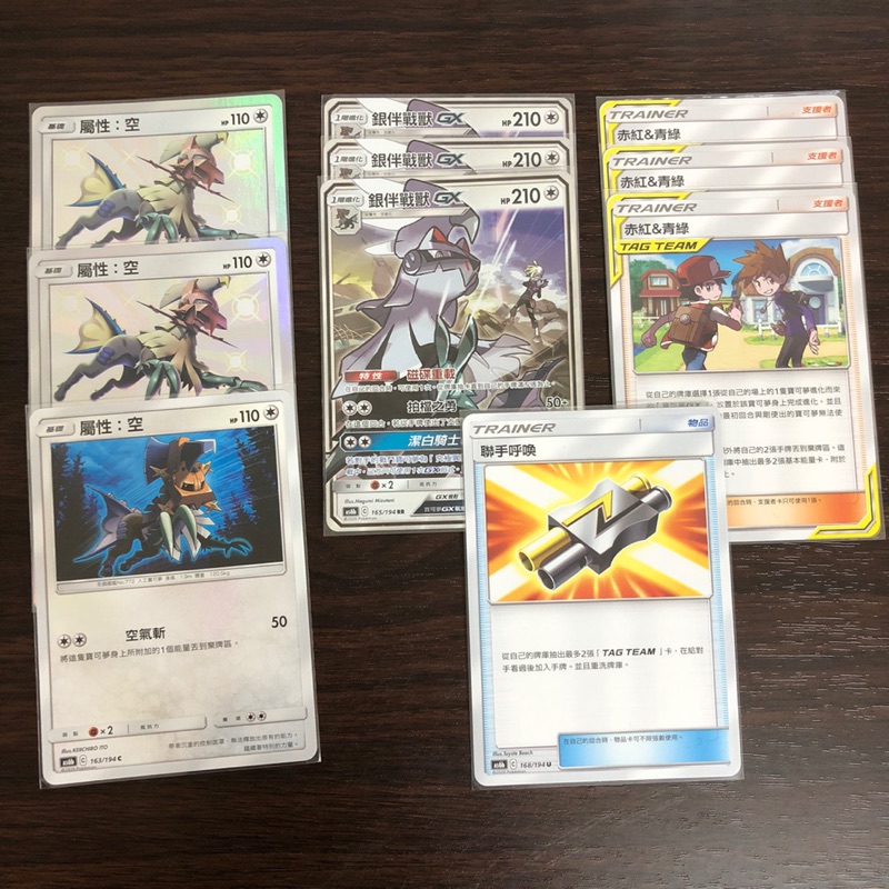 PTCG 中文 銀伴軸 牌料 屬性空 銀伴戰獸GX 赤紅青綠 聯手呼喚