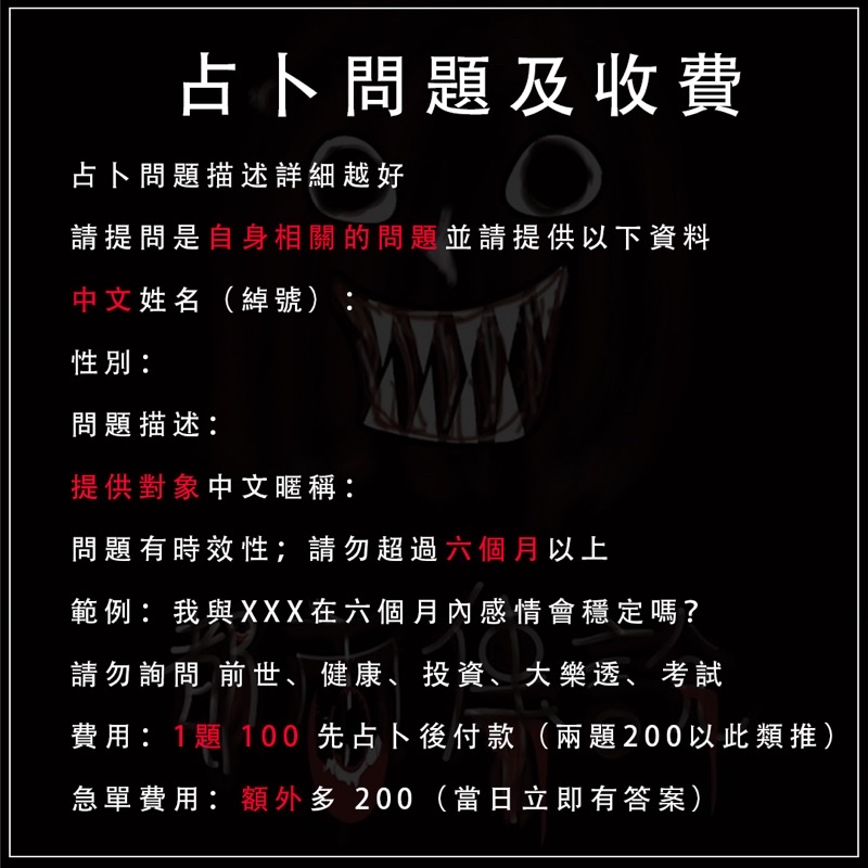 塔羅牌占卜 先付款後安排占卜 蝦皮購物
