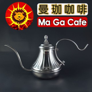 【曼珈咖啡】寶馬 宮廷細口手沖壺 450ml