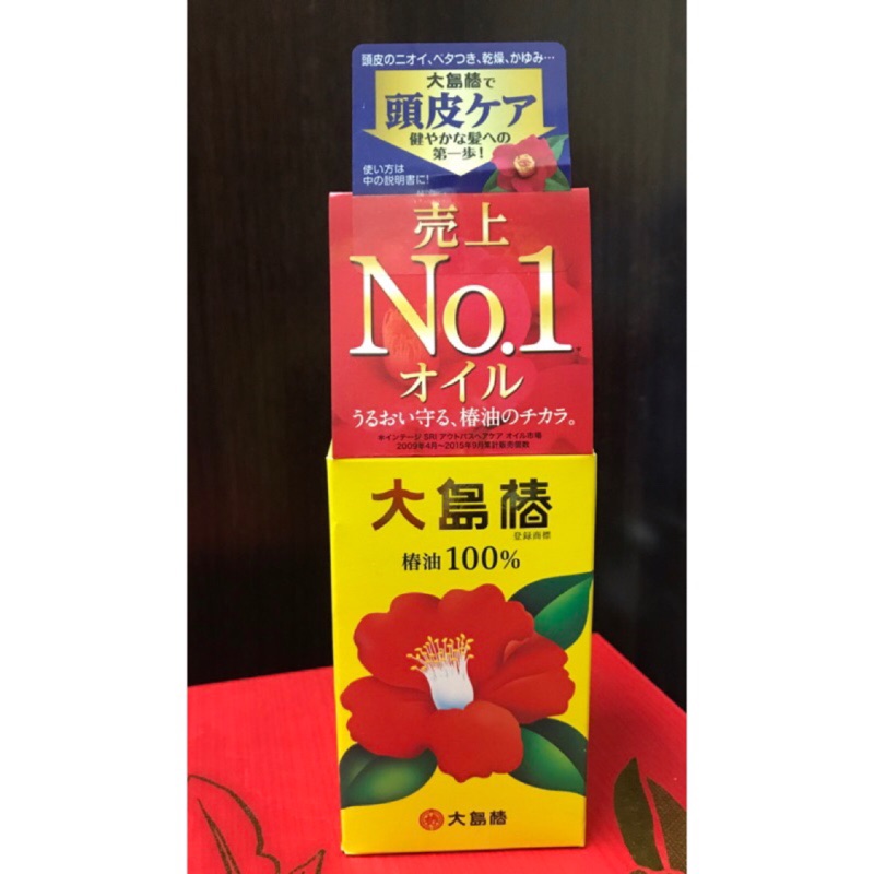 大島樁護髮油 60ml