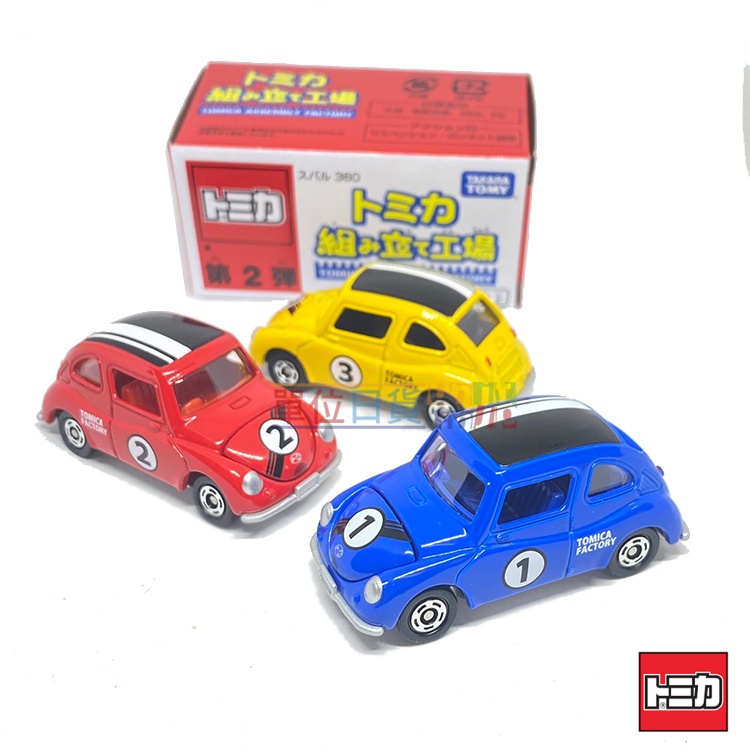 『 單位日貨 』現貨 日本正版 多美 TOMICA 組立工場 第2彈 速霸陸 360 紅 黃 藍  合金 小車