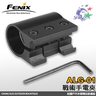 Fenix 戰術手電夾 / ALG-01 【詮國】