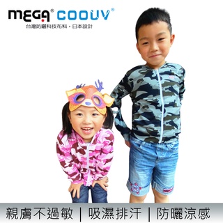 【MEGA COOUV】兒童迷彩款防曬連帽外套 UV-M411