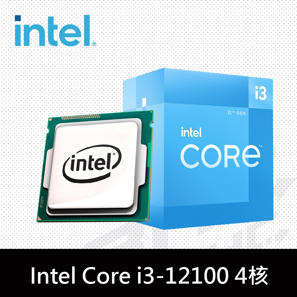 Intel CORE I3-12100 四核心 中央處理器 盒裝