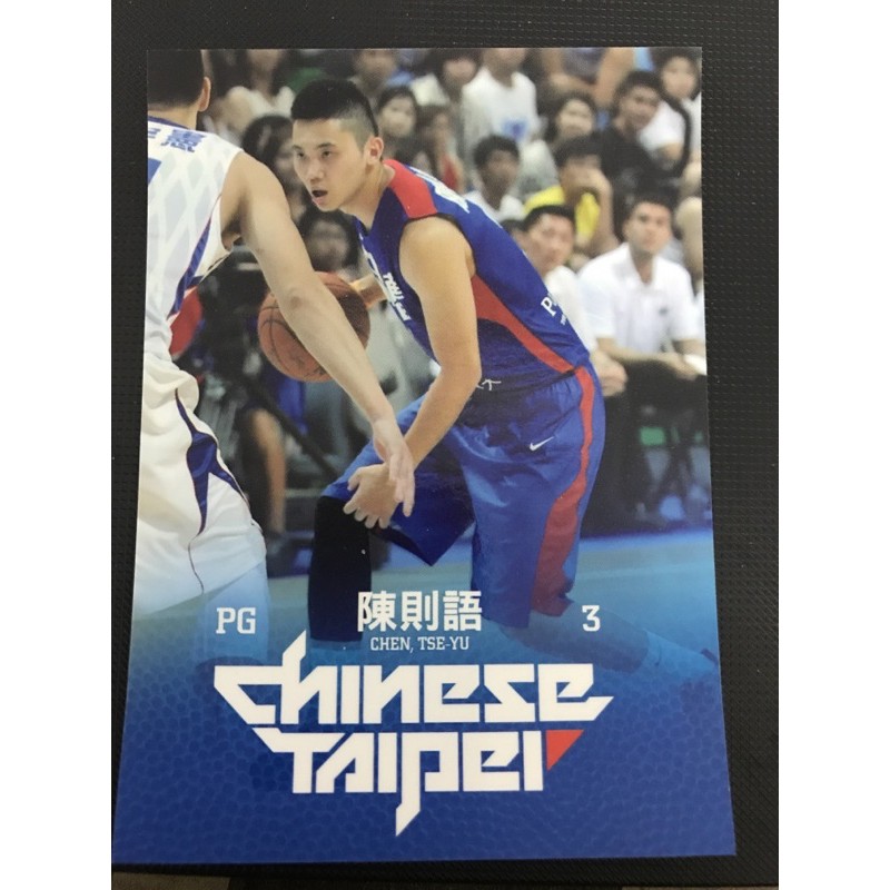 SBL 超級籃球聯賽 中華隊 球員卡 閃卡 特殊卡 球卡 陳則語