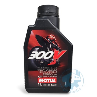 【美機油】MOTUL 300V FACTORY LINE 15W50 Ester Core 酯類