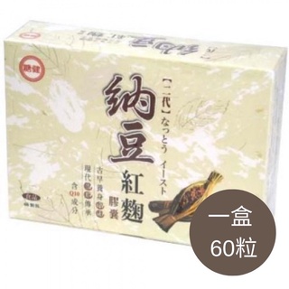 台糖糖健納豆紅麴(60粒/盒)