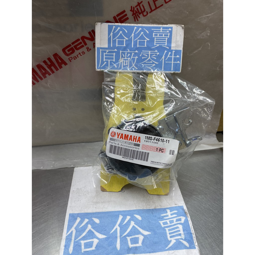 俗俗賣YAMAHA山葉原廠 汽油箱蓋總成 三 四代 新勁戰　FORCE 油箱蓋 料號：1MS-F4610-11